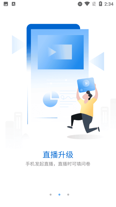 G学堂最新版截图1