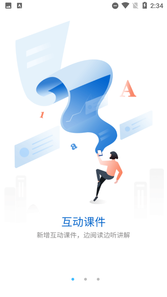 G学堂最新版截图3