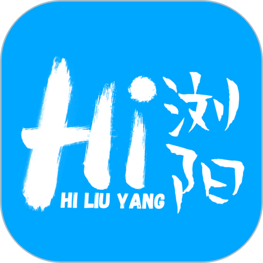 嗨浏阳软件v5.9.2.2