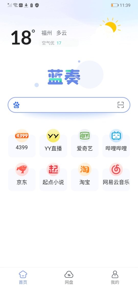 蓝奏浏览器app