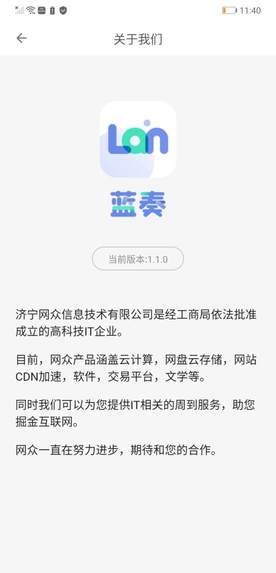 蓝奏浏览器官方版截图2