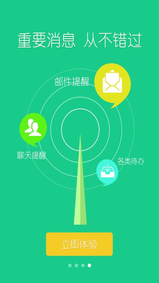 E河海app下载