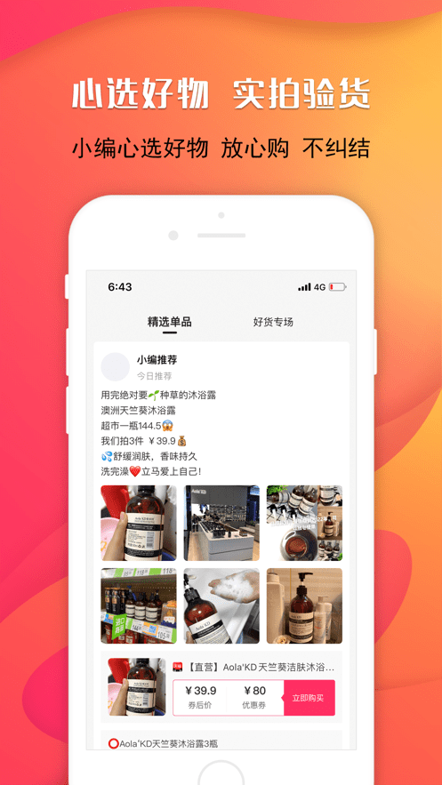 有余生活商城截图1