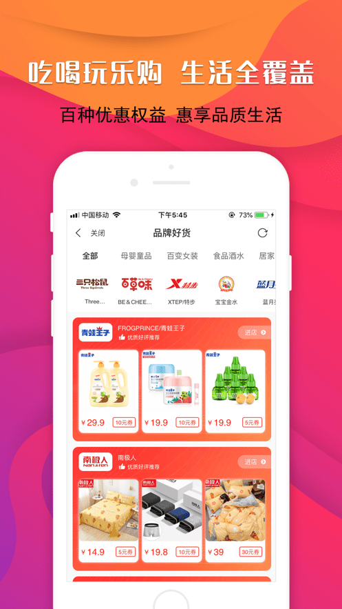有余生活商城截图2