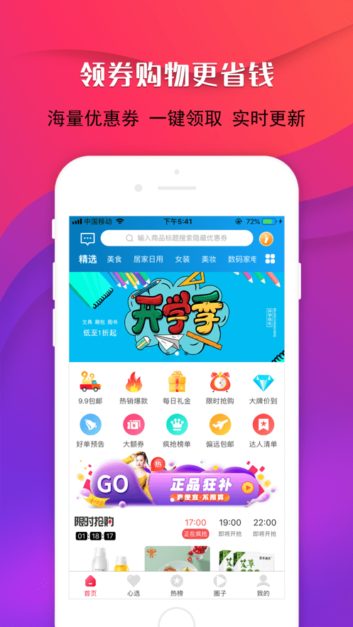 有余生活商城截图3