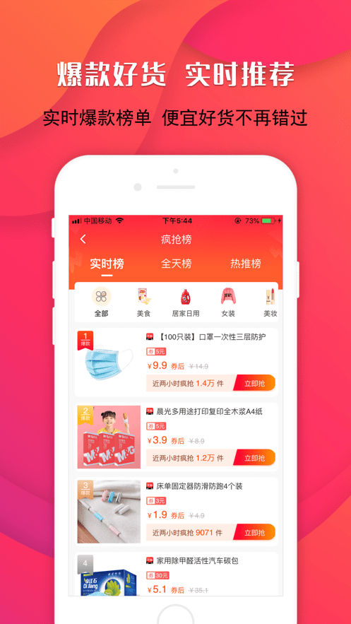 有余生活商城截图4