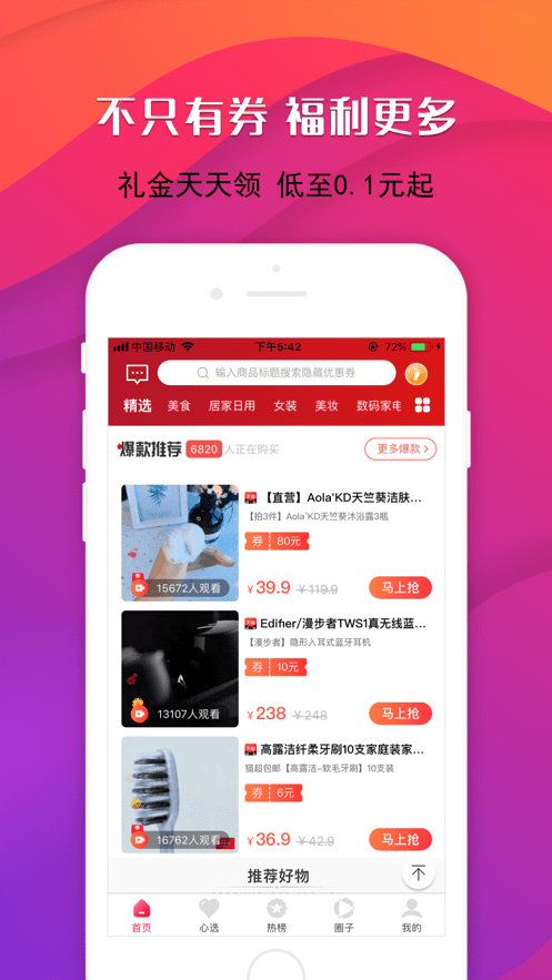 有余生活商城截图5