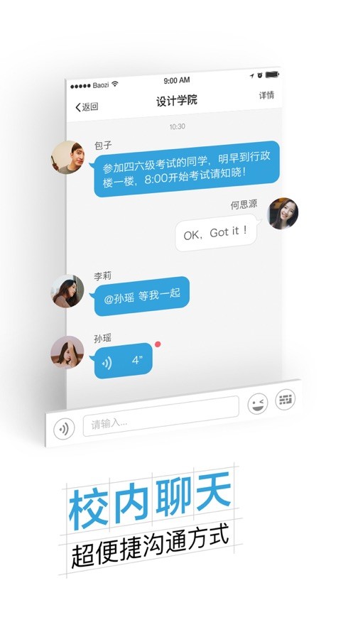 沈阳职业技术学院沈职院网络客户端截图1