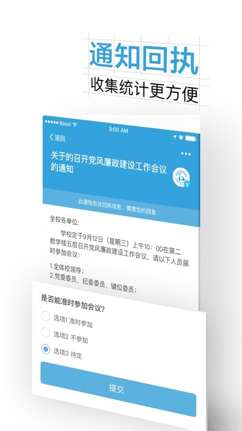 沈阳职业技术学院沈职院网络客户端截图4