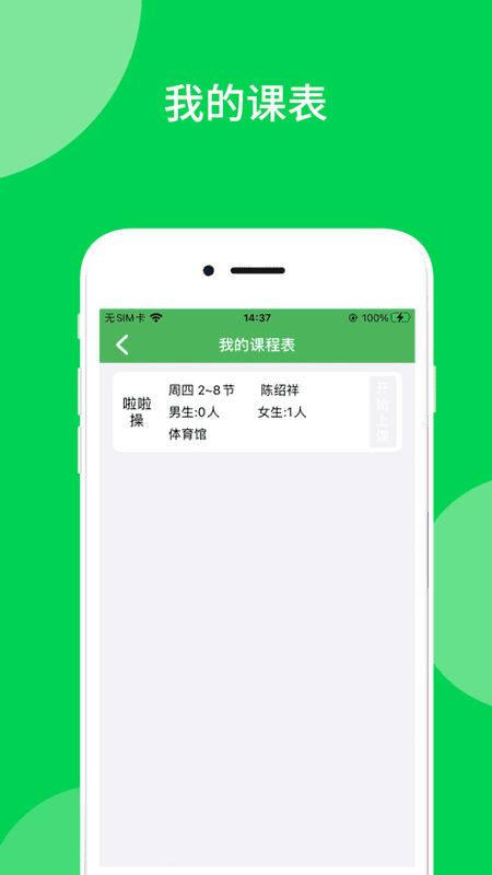 艺体通app官方下载