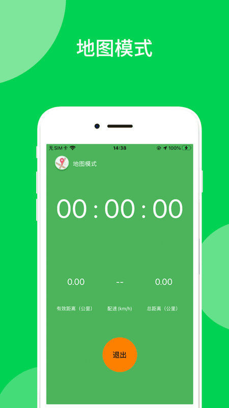 艺体通软件截图1