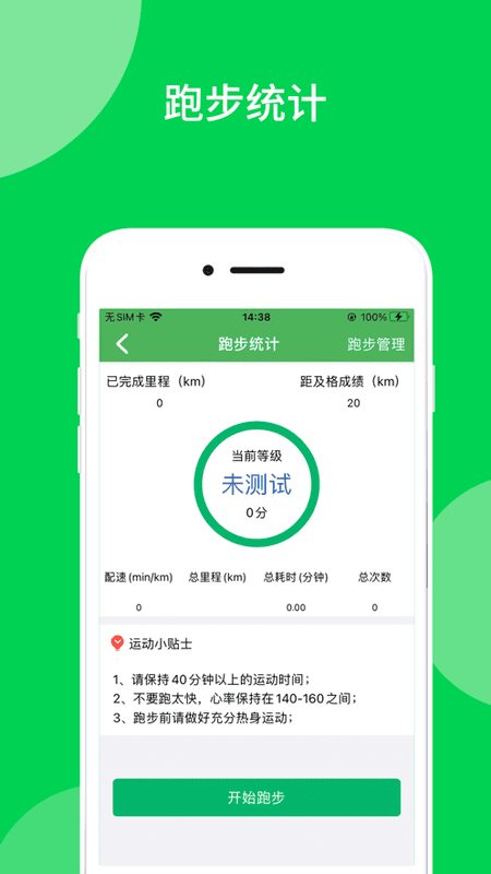 艺体通软件截图2