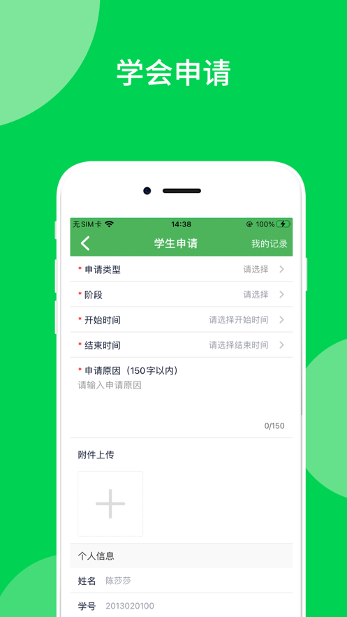 艺体通软件截图3