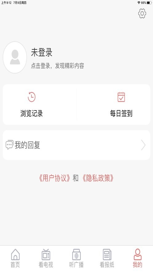爱沂水官方版截图2