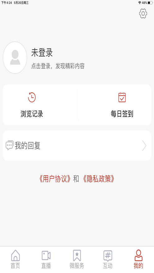 沂南首发手机客户端截图2