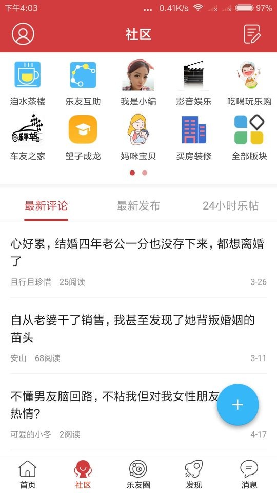 乐平在线app下载