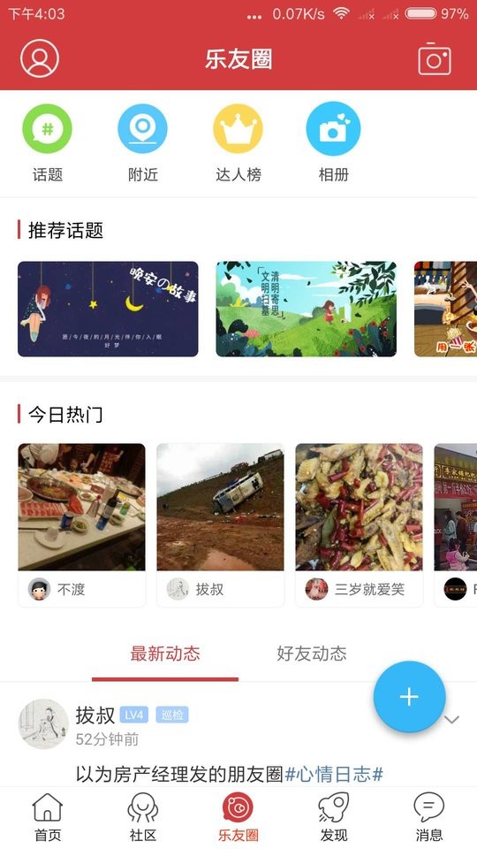 乐平在线客户端截图1