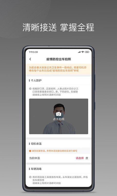铃滴出行app最新版