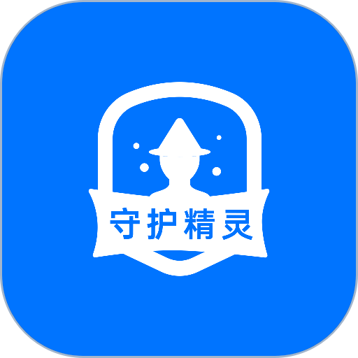 守护精灵data平台v1.0.1