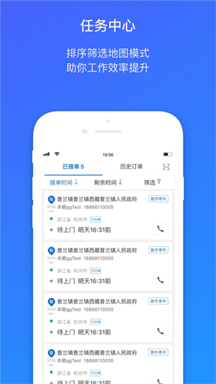 菜鸟裹裹app快递员手机版截图3