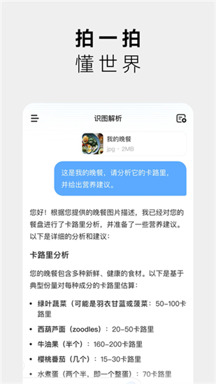 海螺AIapp官方版本截图3