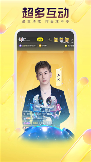 YY语音手机安卓版截图4