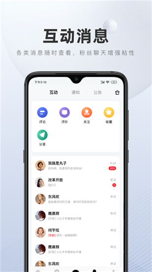 百家号app官方正版截图2