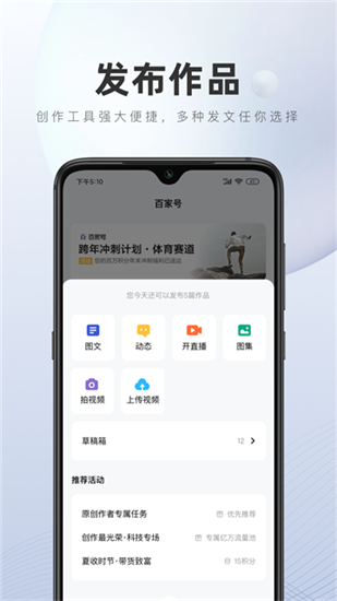百家号app官方正版截图4