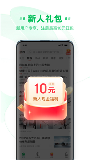 中青看点app赚钱版截图1
