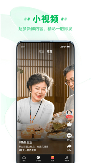 中青看点app赚钱版截图3