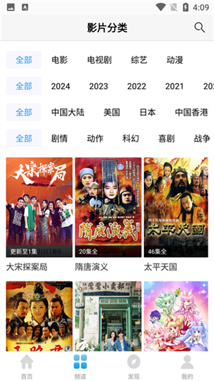 七七影视大全最新版本截图3