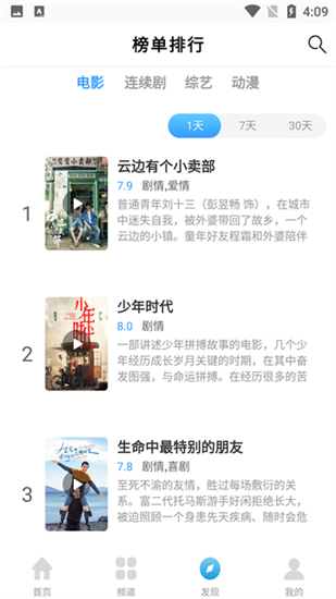 七七影视大全最新版本截图4