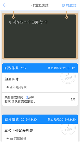 口语100华为版截图4