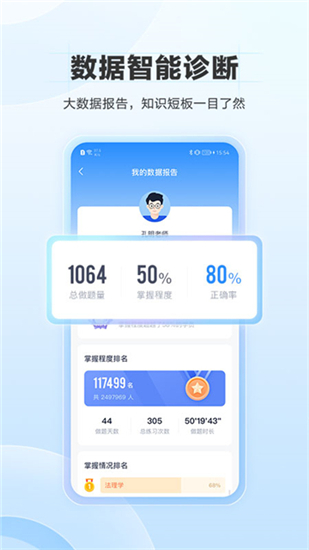 竹马法考app最新版本截图4