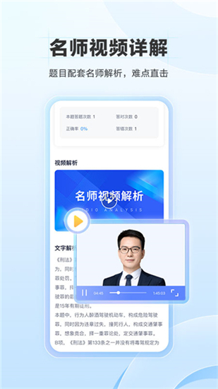 竹马法考app最新版本截图5