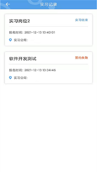 职校家园虚拟打卡软件截图1