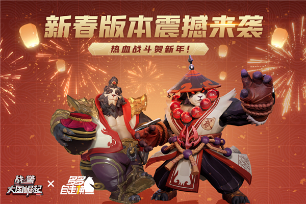 战警大国崛起最新版截图1