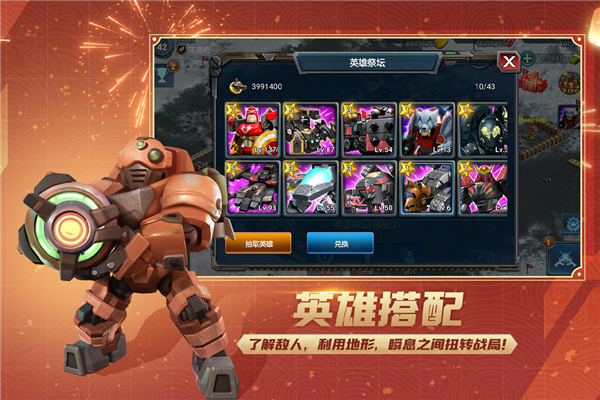 战警大国崛起最新版截图3