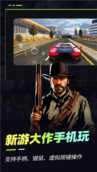 乐享快游官方版截图1