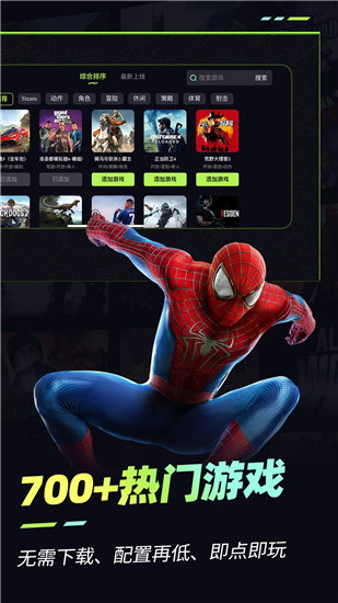 乐享快游官方版截图2