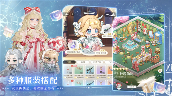 无限梦境官方正版截图3