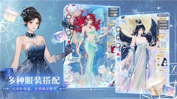 无限梦境官方正版截图4