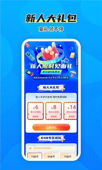 BTGO游戏盒子app截图2