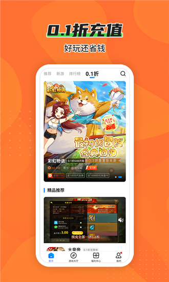 BTGO游戏盒子app截图3