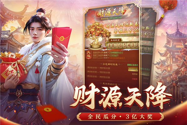 王者征途官方正版截图1