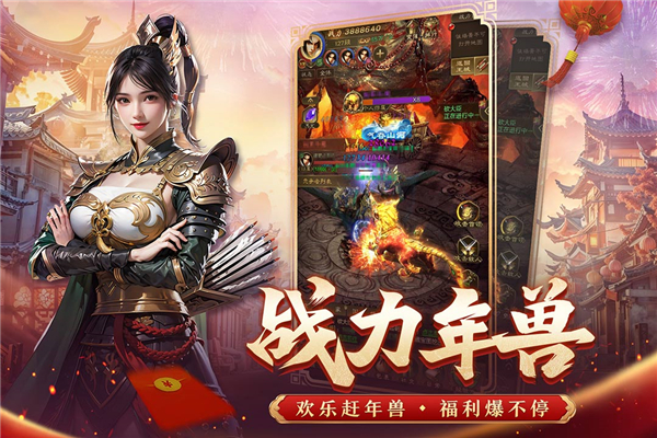 王者征途官方正版截图2