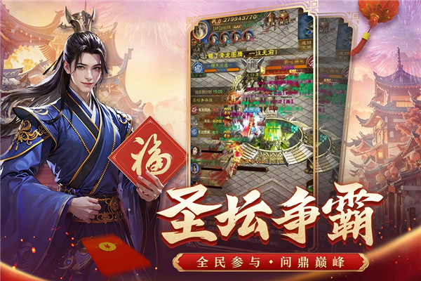 王者征途官方正版截图3