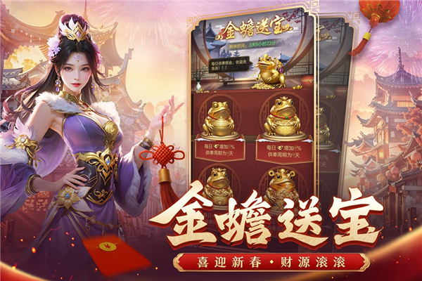 王者征途官方正版截图4