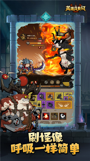 英雄没有闪官方正版截图2