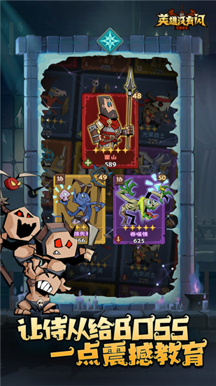 英雄没有闪官方正版截图4